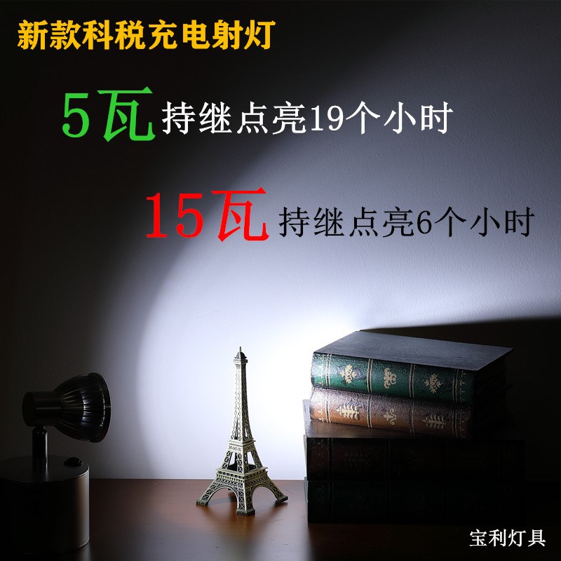 充电展柜立杆射灯玻璃柜台展会灯5W7W9W12W15W户外无线LED充电射