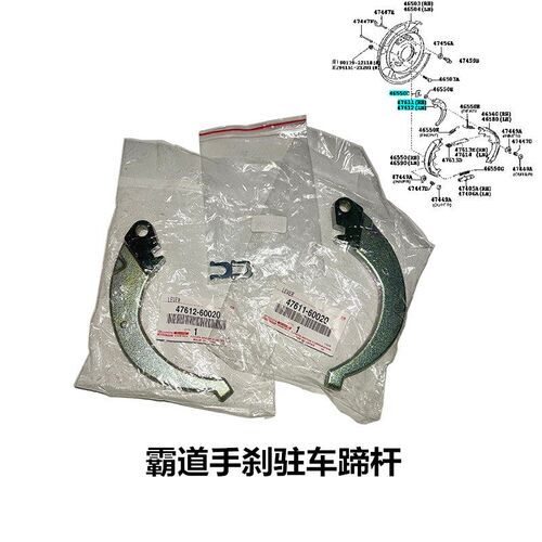 霸道LC120普拉多LC150手刹拉臂调整弯臂制动皮蹄杆支撑臂驻车配件