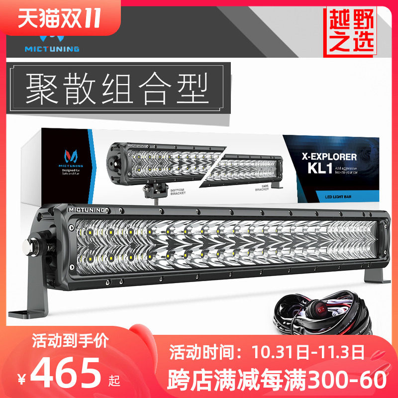 越野汽车led长条射灯12伏24v超亮货车前杠中网改装强光suv车顶灯