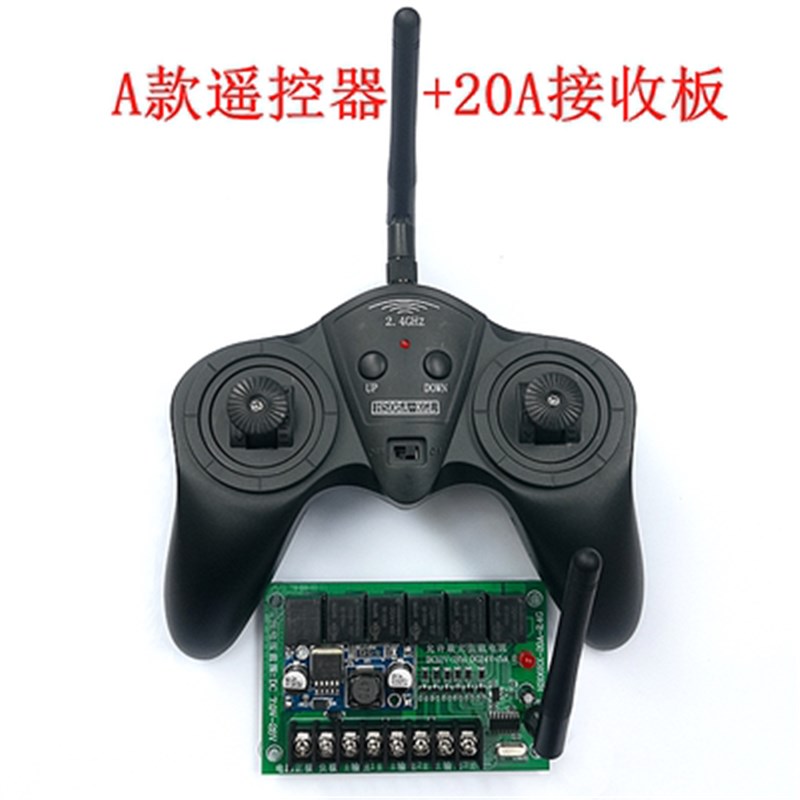 20A电流 大功率 7v- 28v 6通道 2.4G无线 380 550 775电机