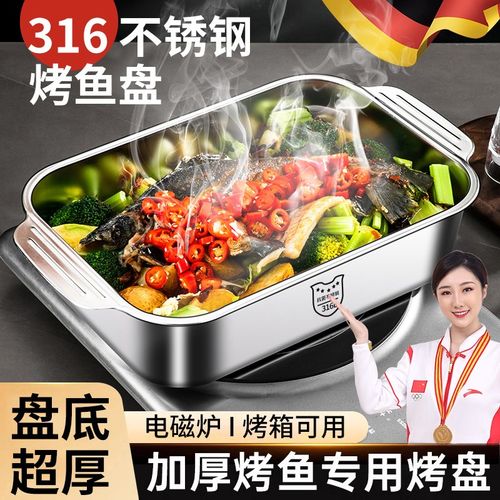德国不锈钢烤鱼盘烤鱼炉316食品级加厚长方形家用燃气灶可明火商