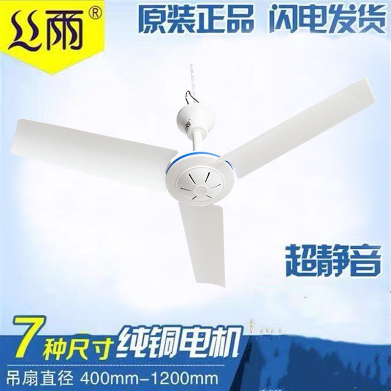 丝雨吊扇家用客厅卧室宿舍床上大风力微风扇吊式静音蚊帐小电风扇