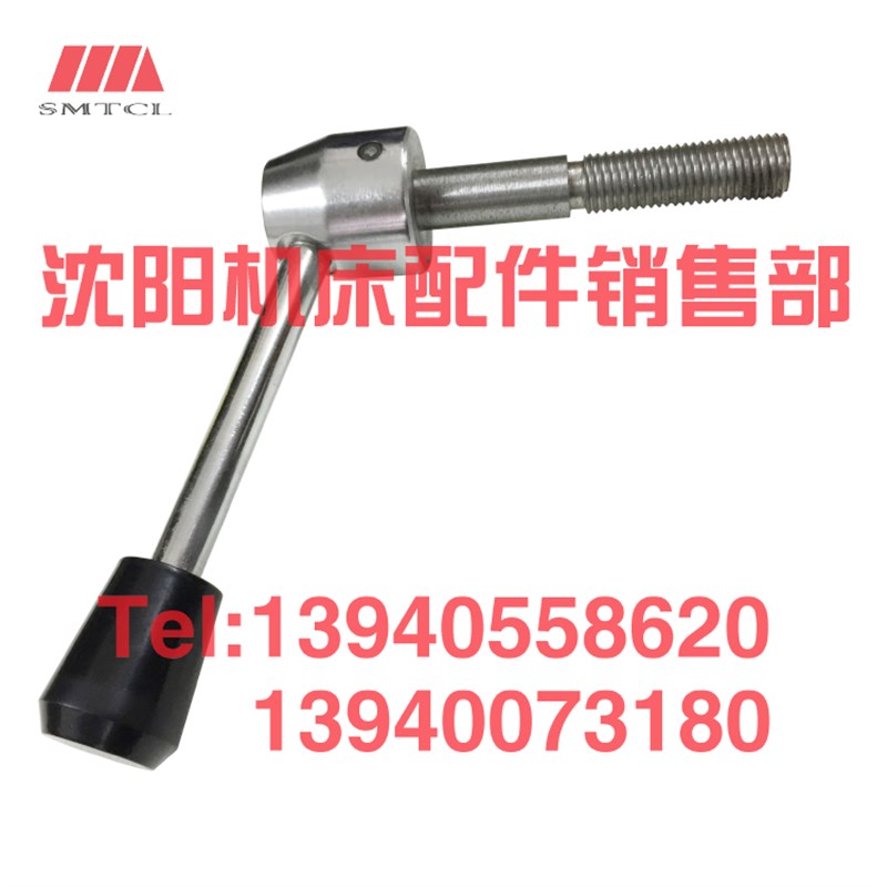 大连机床CD6140A CD6150台尾手柄座 13715尾座手柄13719锁紧把手