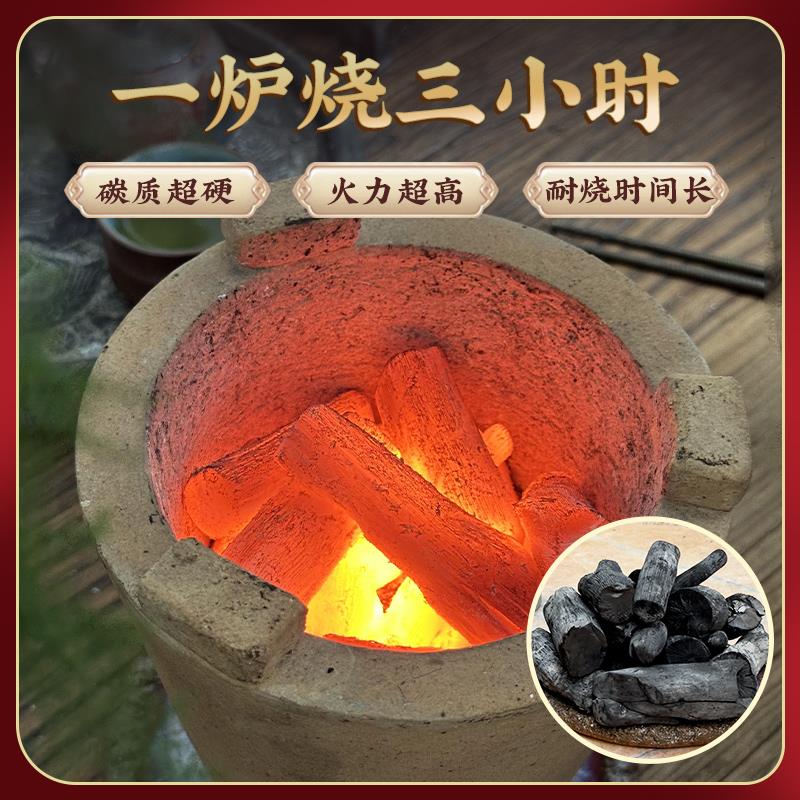 乌冈备长炭围炉煮茶专用炭家用室内无烟木炭橄榄碳取暖核桃烧茶碳