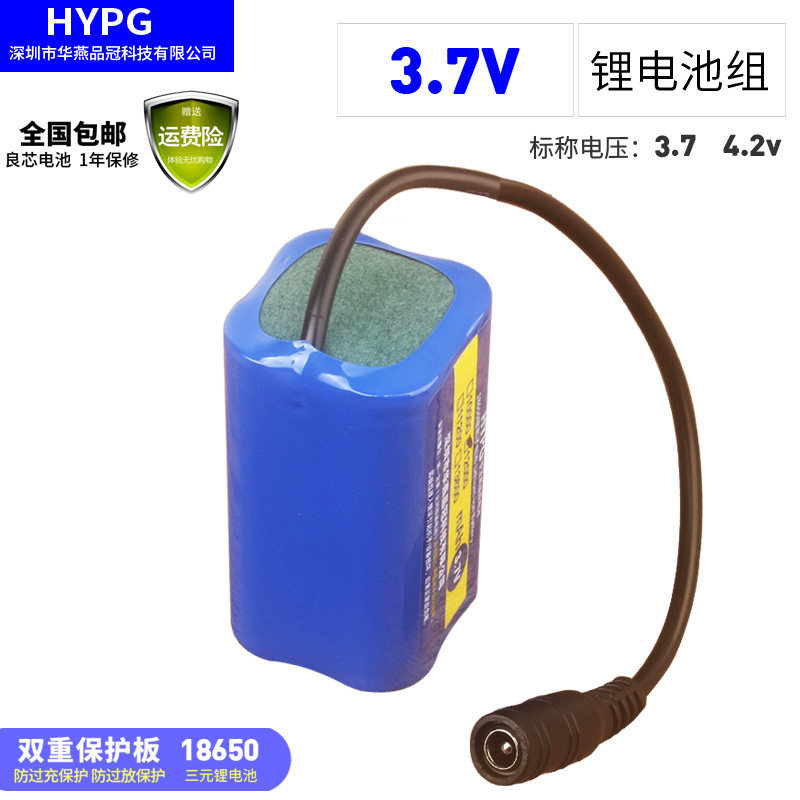 钓鱼头灯电池3.7V锂电池组18650可充电DC头充电器4.2V四节大容量
