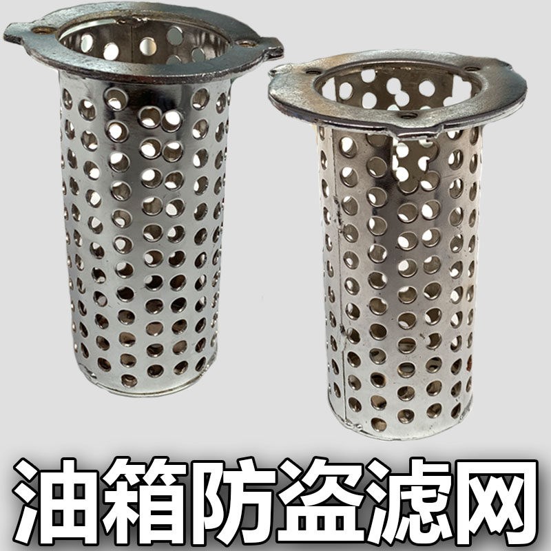 大货车油箱防盗锁卡车油箱防盗网油箱盖内置防盗过滤网防自盗