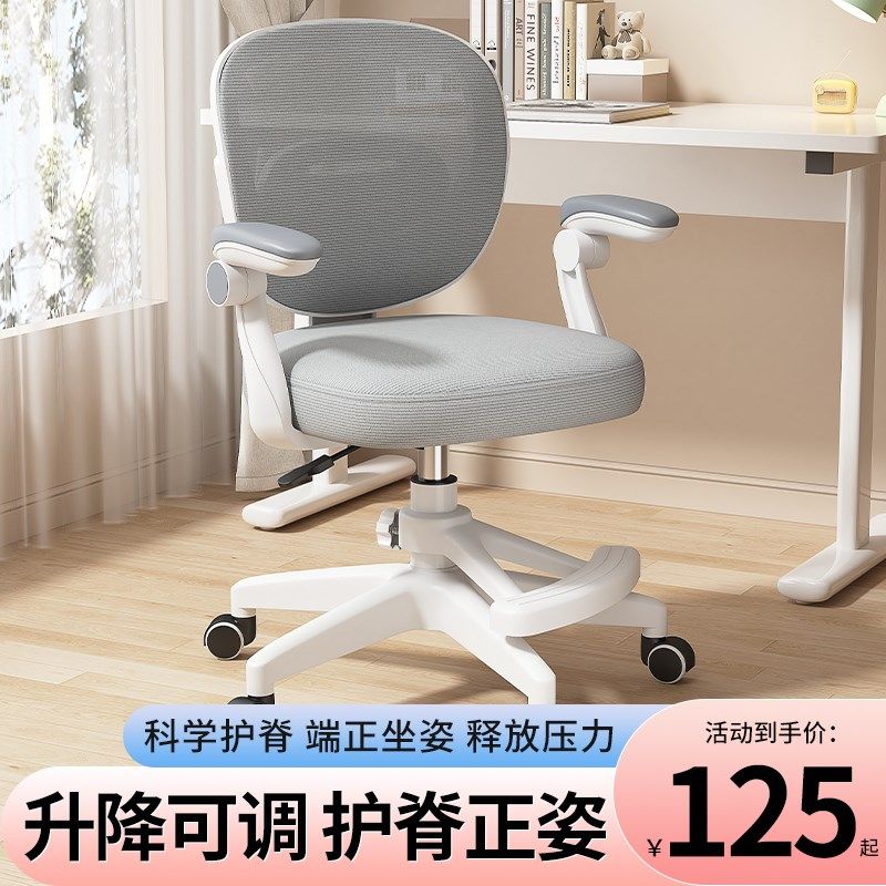 儿童学习椅家庭学生写字椅子可升降调节椅矫正坐姿靠背椅家用座椅,住宅家具,儿童学习椅,淘宝优惠券,粉丝福利购,淘宝优惠卷