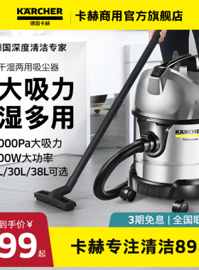 德国卡赫吸尘器大吸力家用商用大功率车用装修强力工业吸水NT20/1