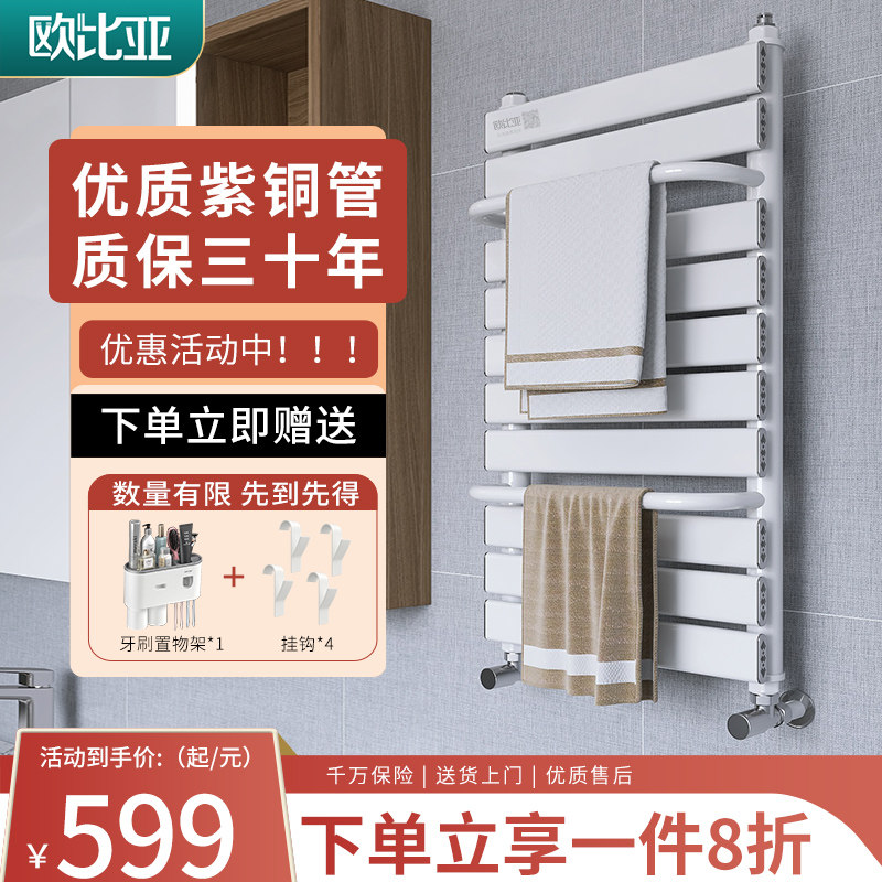 水暖气片家用小背篓卫生间明装专用铜铝复合超薄平板极简散热片V