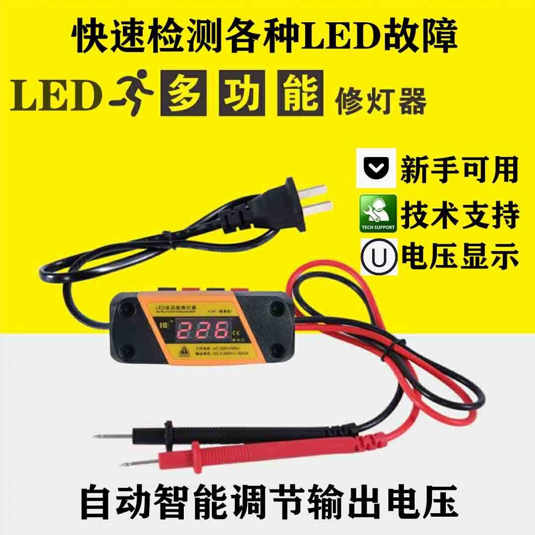 LED灯珠灯条测试修灯工具  液晶电视背光免拆屏测试维修检测仪器,五金/工具,其它仪表仪器,淘宝优惠券,粉丝福利购,淘宝优惠卷