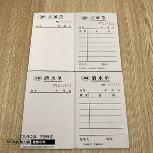 两联点菜单写菜本三联空白点菜薄手写复印纸快餐店餐厅餐馆下单本