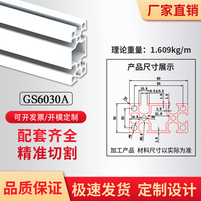 工业铝型材3060国标30*60铝合金支架流水线框架流水线机架操作台