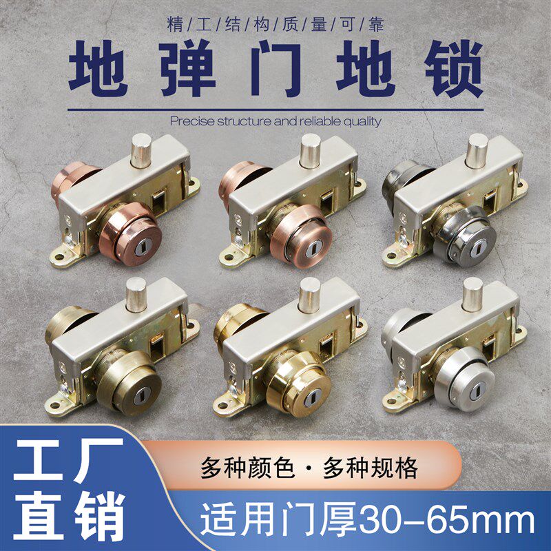 有框门地锁地弹门地锁不锈钢门地锁铝合金门框锁插销锁包框门地锁