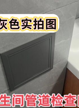检查口检修口颜色多选卫生间下水管道盖板空调检修口磁吸卡扣开门