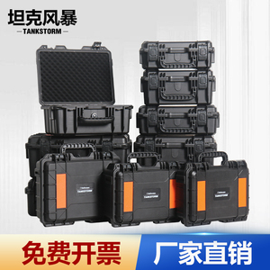 手提式防护箱设备安全箱塑料防水仪器箱摄影器材拉杆箱设备保护箱