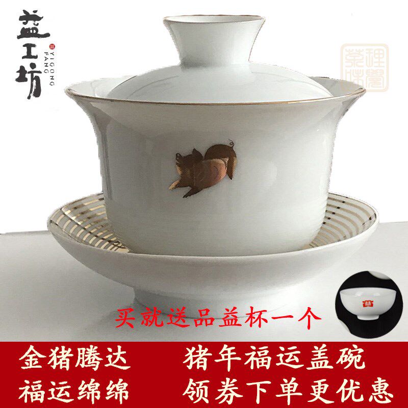 大益茶具生肖福运盖碗茶杯白玉瓷薄胎烫金功夫三才茶碗单个益工坊