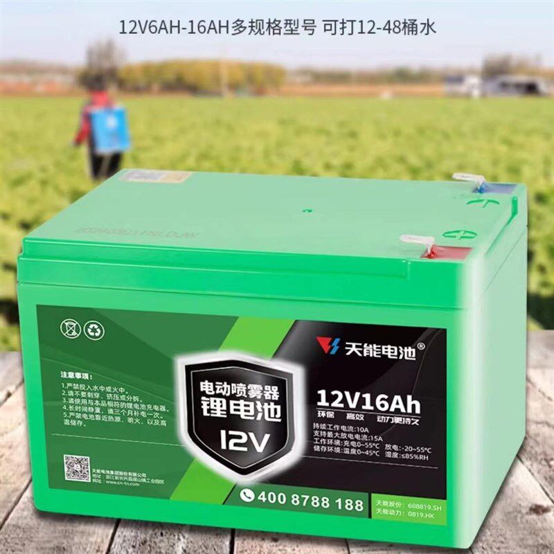 电动喷雾器蓄电池12V8AH农用背负打药机大容量12V12AH天能锂