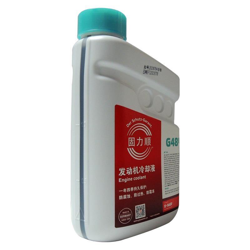 德国巴斯夫G48 汽车防冻液 四季通用蓝绿色冷却液-45水箱宝1.5L