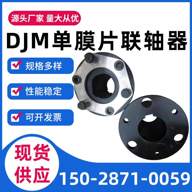 单双膜片联轴器夹紧式弹性连轴器法兰大扭矩带键槽联轴器厂家