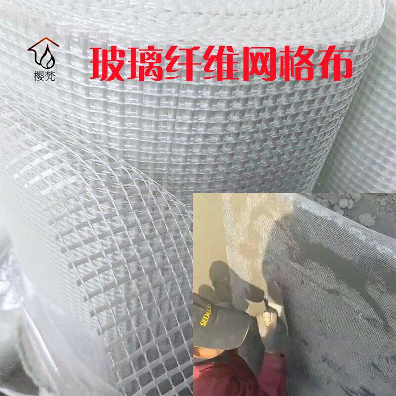 玻璃纤维网格布内墙外墙防裂耐碱保温专用网格自粘接缝补缝网带