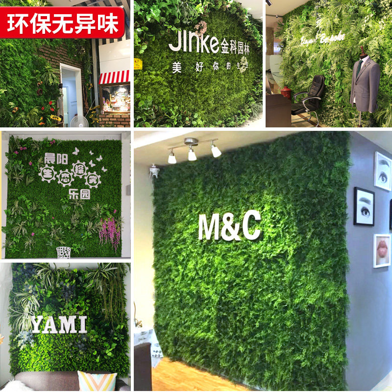 仿真植物墙绿植墙客厅室内装饰阳台背景壁挂花墙面绿色塑料假草坪