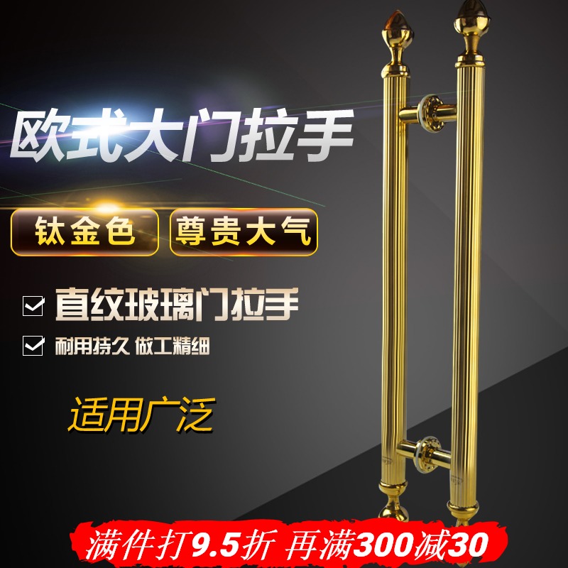 宾爵加厚304不锈钢欧式玻璃大门拉手别墅木门把手扶手青古铜钛金