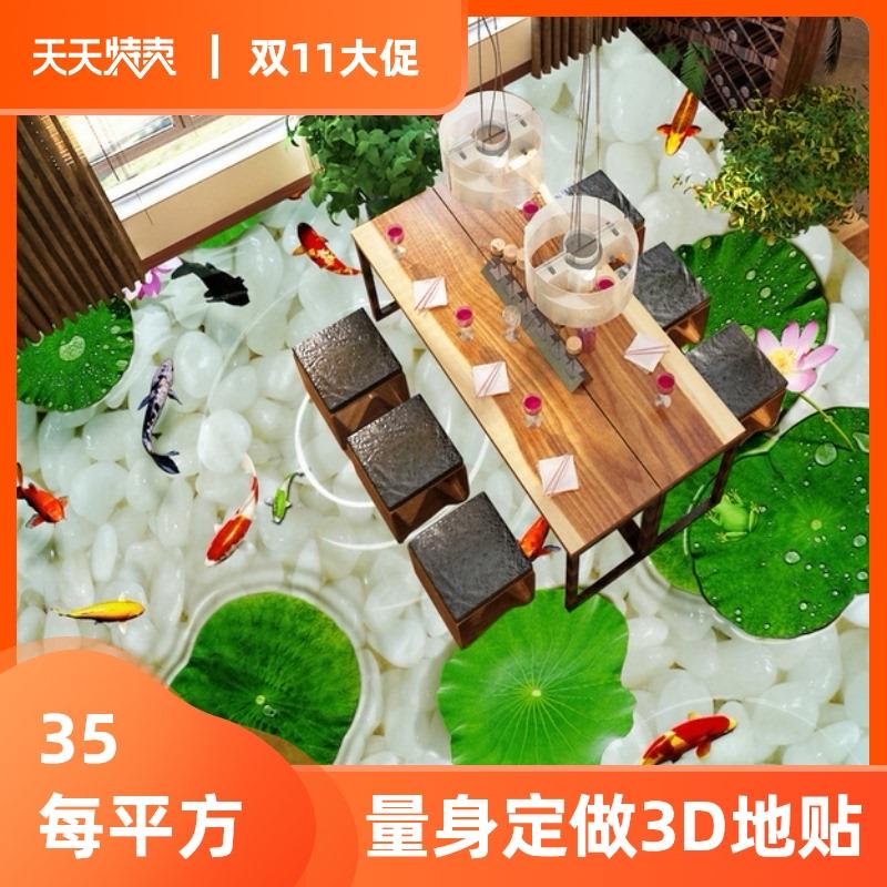 客厅立体3D地板革地板贴走廊地砖贴画防水浴室卧室地胶荷花鱼定做