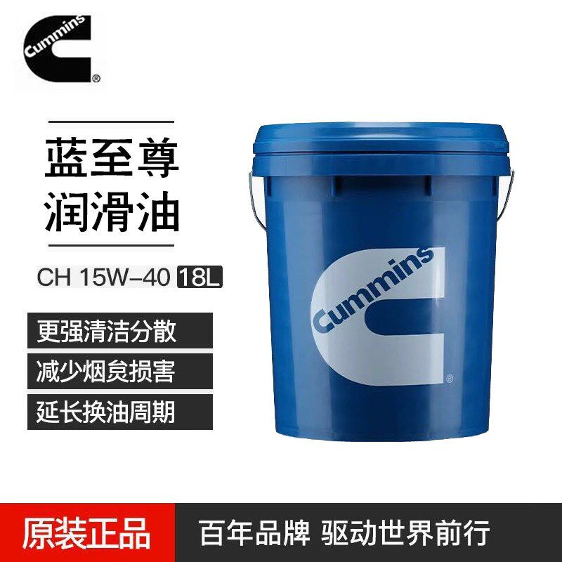 康明斯发动机专用蓝至尊机油15W-40 CH-4级别18L柴油机挖掘机通用