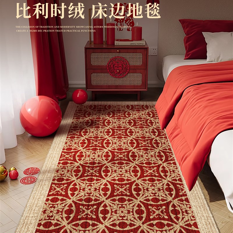 红色结婚地毯新款耐磨防滑卧室床尾床边毯喜庆2025新款新中式地垫