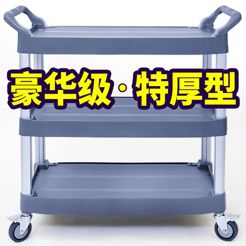 餐车小推车撤餐碗集商用餐厅移动饭酒店三层上传菜送收餐车手推车