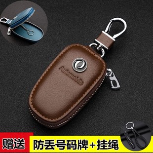 AX3 A60 H30 AX5风行真皮汽车钥匙包套 A30 AX70 东风风神AX7 S30
