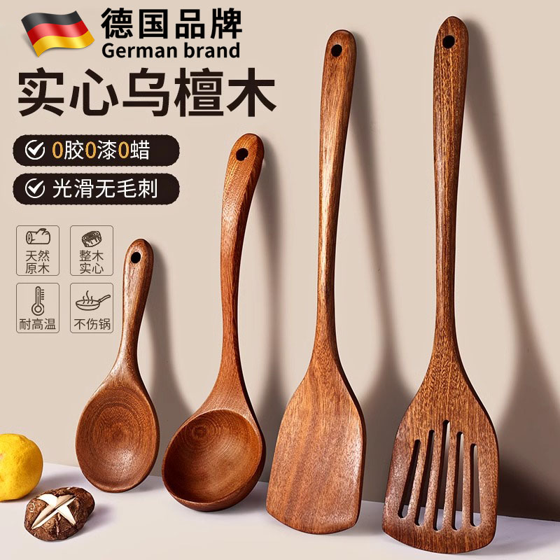 德国乌檀木锅铲炒菜木铲子不粘锅专用耐高温实木无漆无蜡木质锅铲