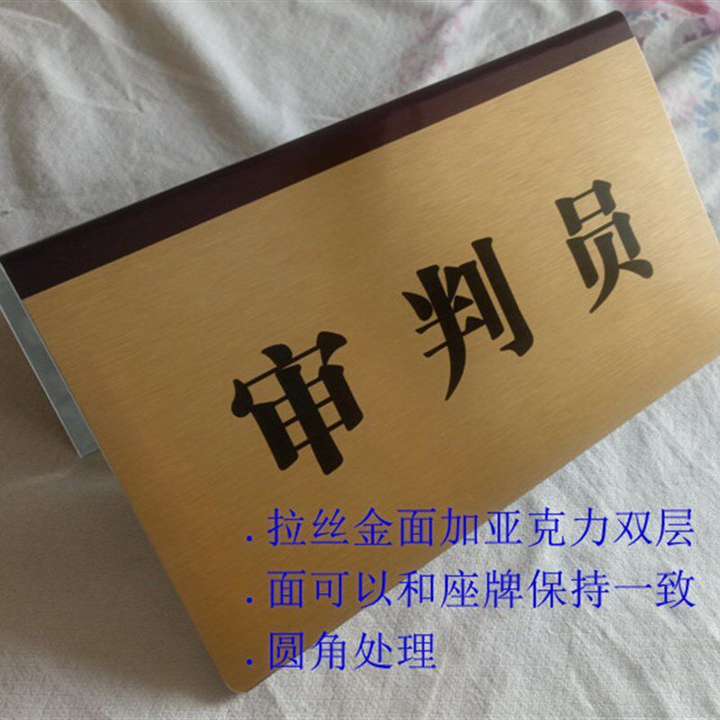金属铝合金拉丝金挂牌压克力挂牌桌牌桌牌标牌台牌定制加工厂家
