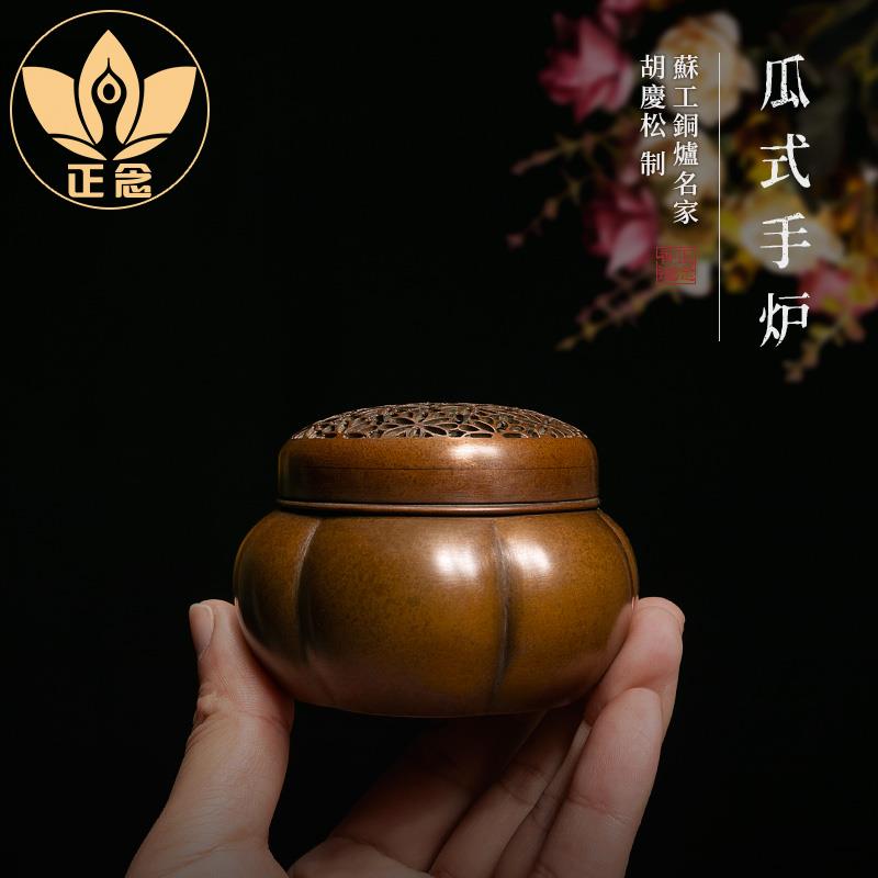 庆松堂苏工铜炉名家胡庆松制紫铜瓜式手炉复古炉塔香盘香熏香