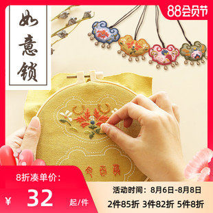 哈尼绣品平安符手工刺绣diy自绣古风香囊御守荷包手工绣diy材料包