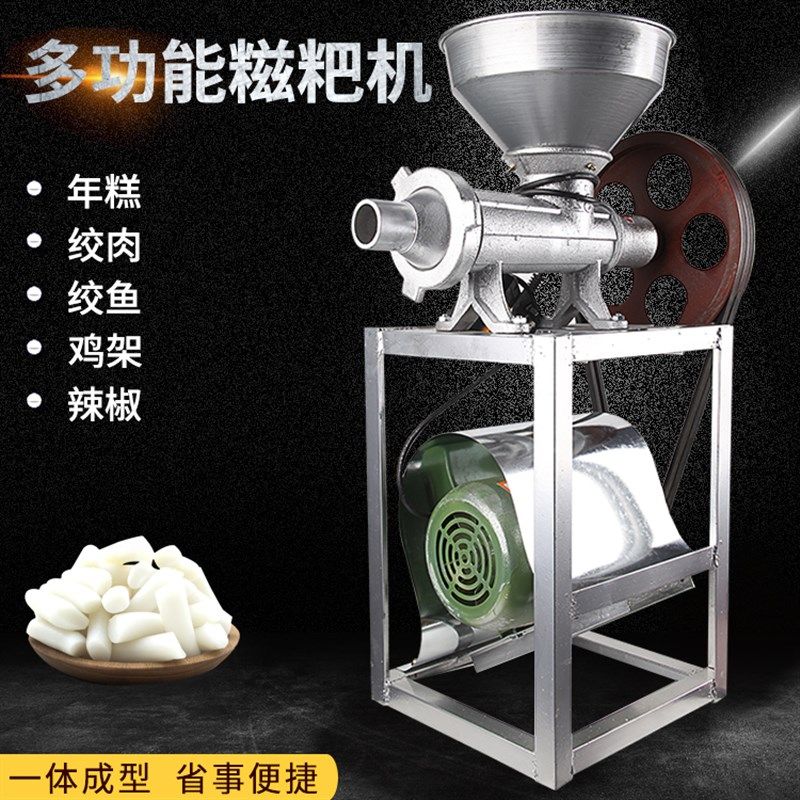大型商用电动年糕机 糍粑机 糯米果机 饵块机 白果机 绞肉辣椒机