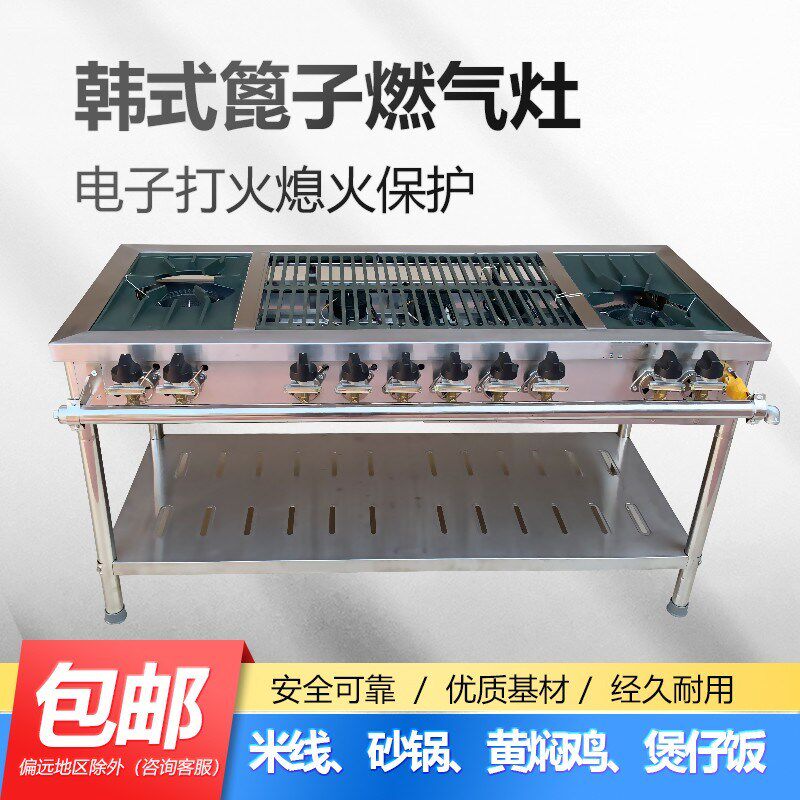 韩式煲仔炉商用篦子八多眼电子打火熄火保护多头中压天燃气灶猛火