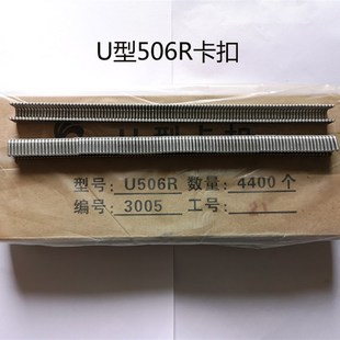 香肠火腿肠打扣机U型铝卡扣菌袋打扣机卡子U506R扎口机卡钉封口钉