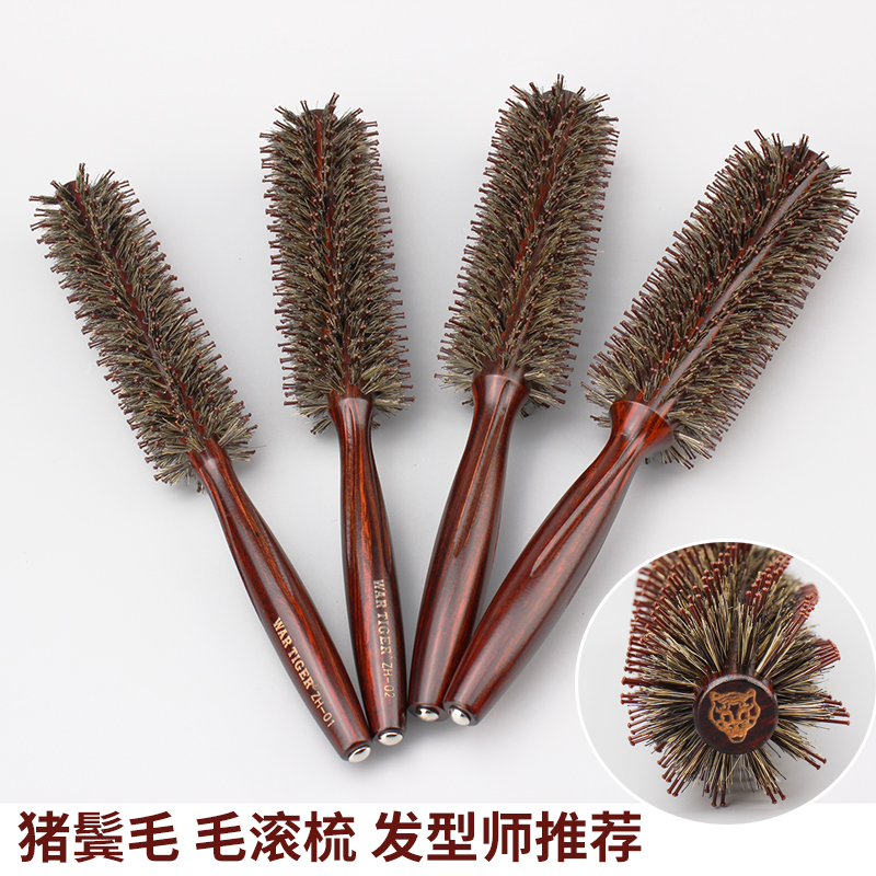 美发发廊滚梳纯猪鬃毛梳子美发卷梳内扣卷发梳造型梳毛滚梳圆梳