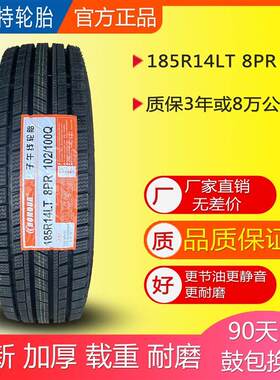货车轻卡冬季雪地轮胎155/165/175/185/195/600 700R13R14R15R16