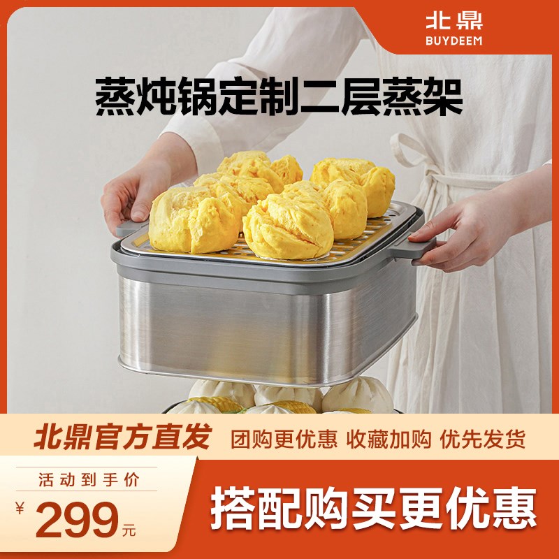 北鼎A501二层蒸架G55A/G56A电蒸炖锅配件升级双层g68/g67定制原装