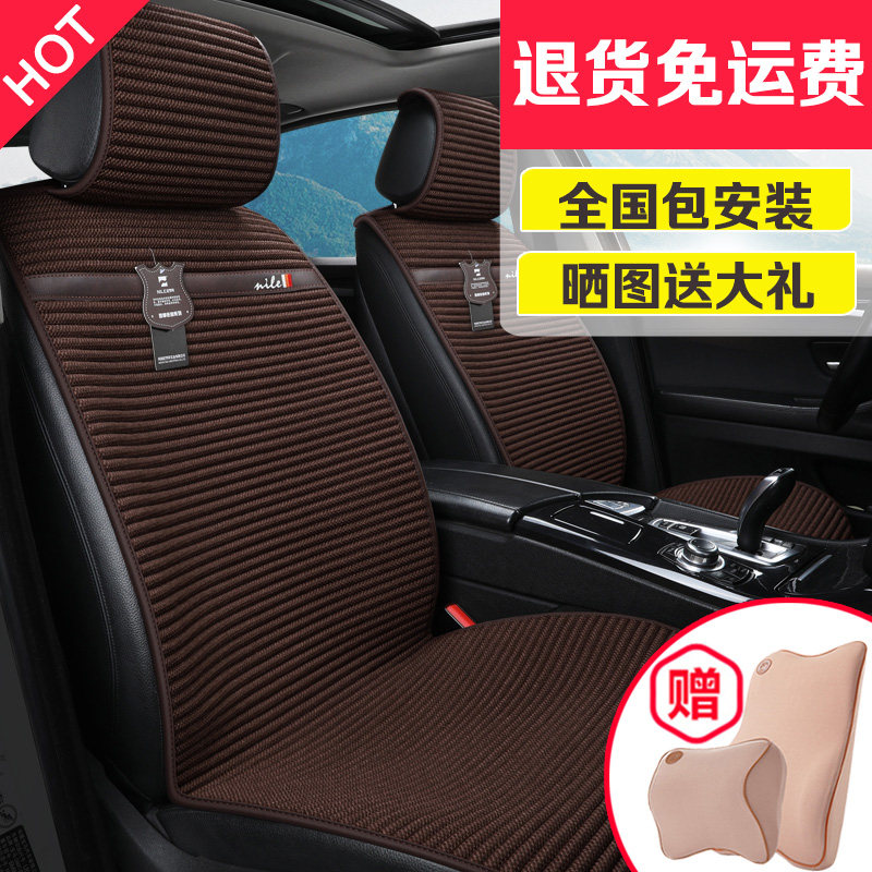 尼罗河养生汽车坐垫GL8途岳X5途观A6雅阁迈腾CRV陆巡Q5通用座垫