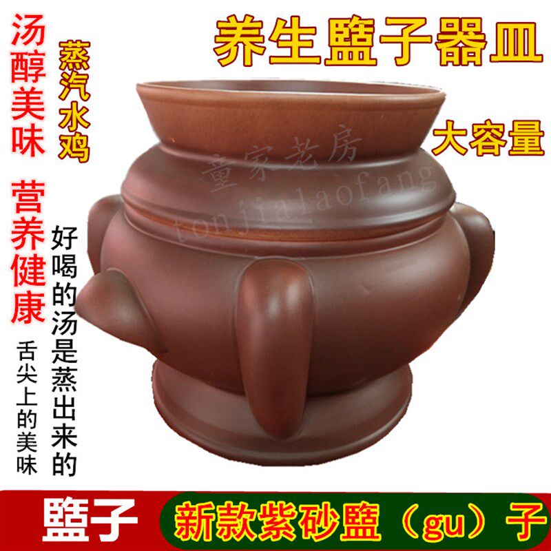 器皿新款紫砂gu子汽锅鸡陶瓷砂锅蒸锅重庆奉节紫阳鸡汽水子鸡