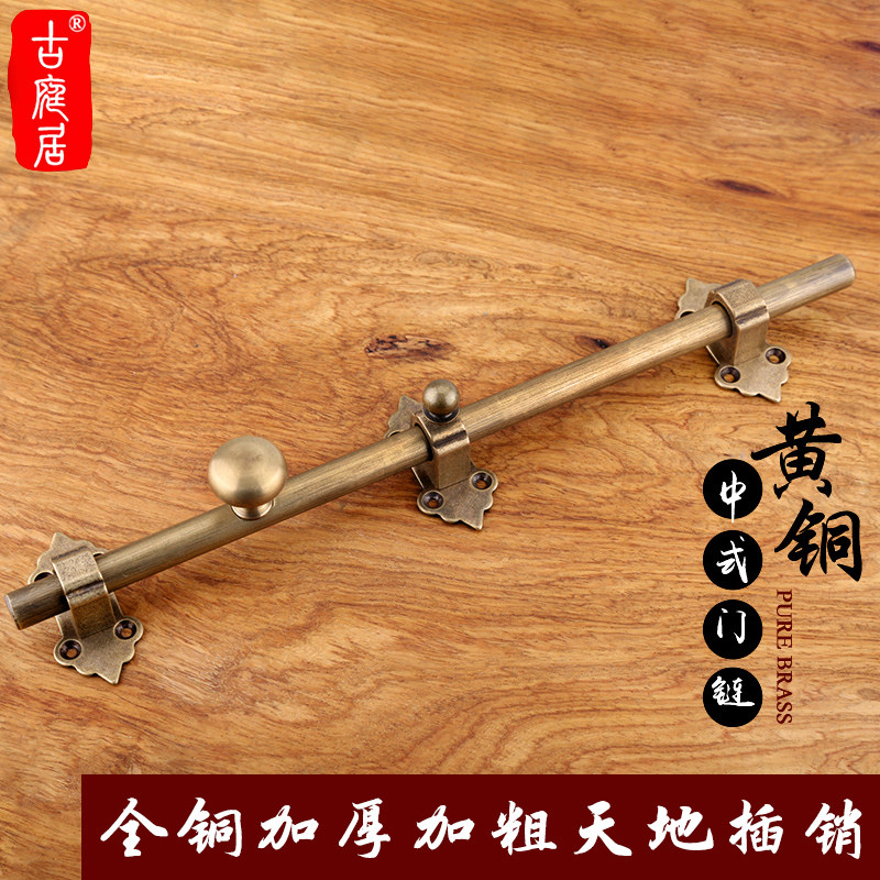 仿古老式门栓大门插销锁中式复古木门闩黄铜明装门销加长天地插销