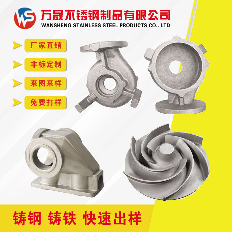 304/201不锈钢精密铸造件 非标加工定做机械配件硅溶胶 碳钢 铸铁,金属材料及制品,不锈钢制品,淘宝优惠券,粉丝福利购,淘宝优惠卷