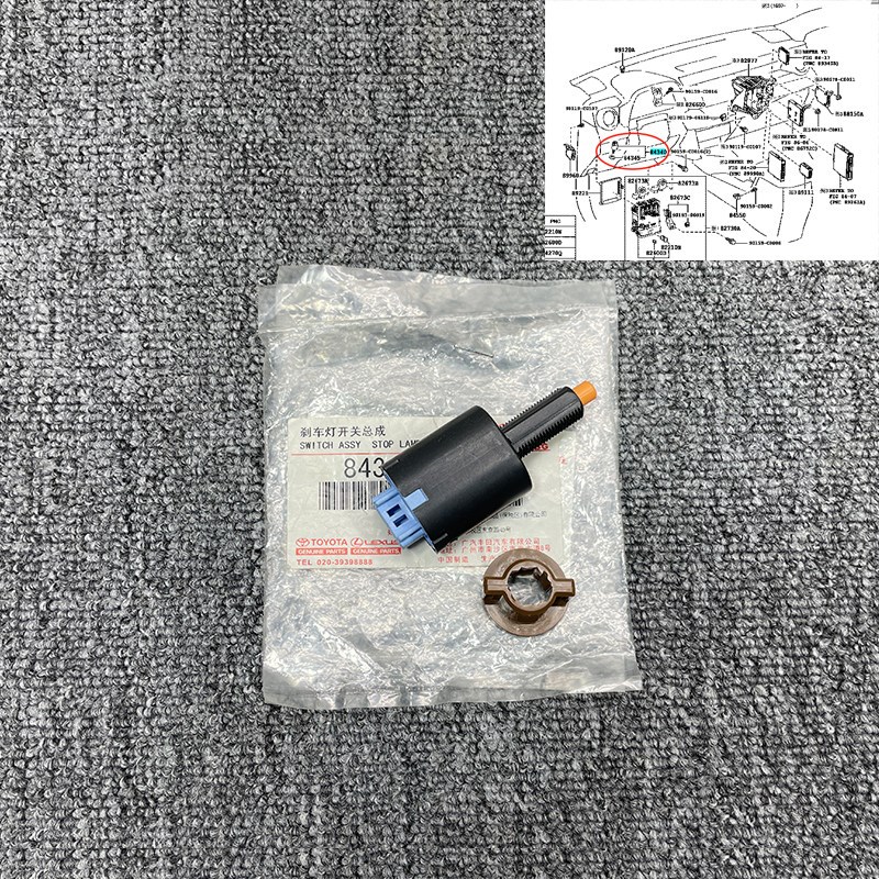 适配汉兰达荣放RAV4刹车灯开关总成高位刹车倒车灯感应开关圆套座