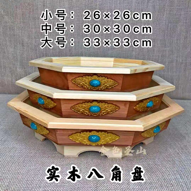 蒙古餐盘餐具少数民族用品蒙餐饭店用品木制奶食品盘八角木盘果盘