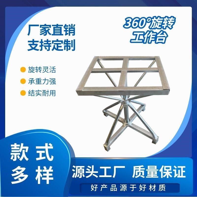 喷胶架喷胶台可折叠升降高度双轴承旋转伸缩喷漆架架子操作台