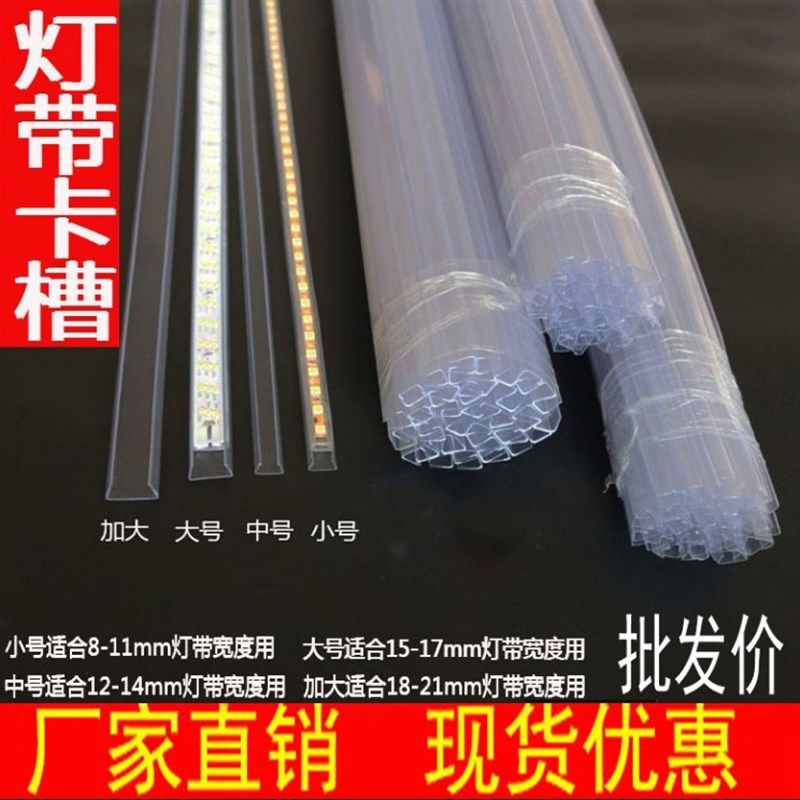 led灯带卡子灯带专用卡槽卡扣 5050灯带固定夹5730/3528灯带伴侣