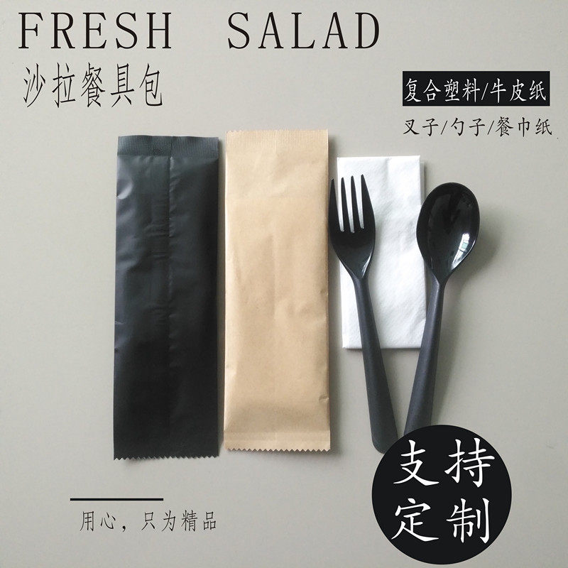 一次性水果沙拉叉子套装勺子套装独立包装沙拉餐具包西餐甜品定制